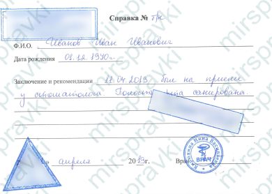 Справка на оружие 002 О/у